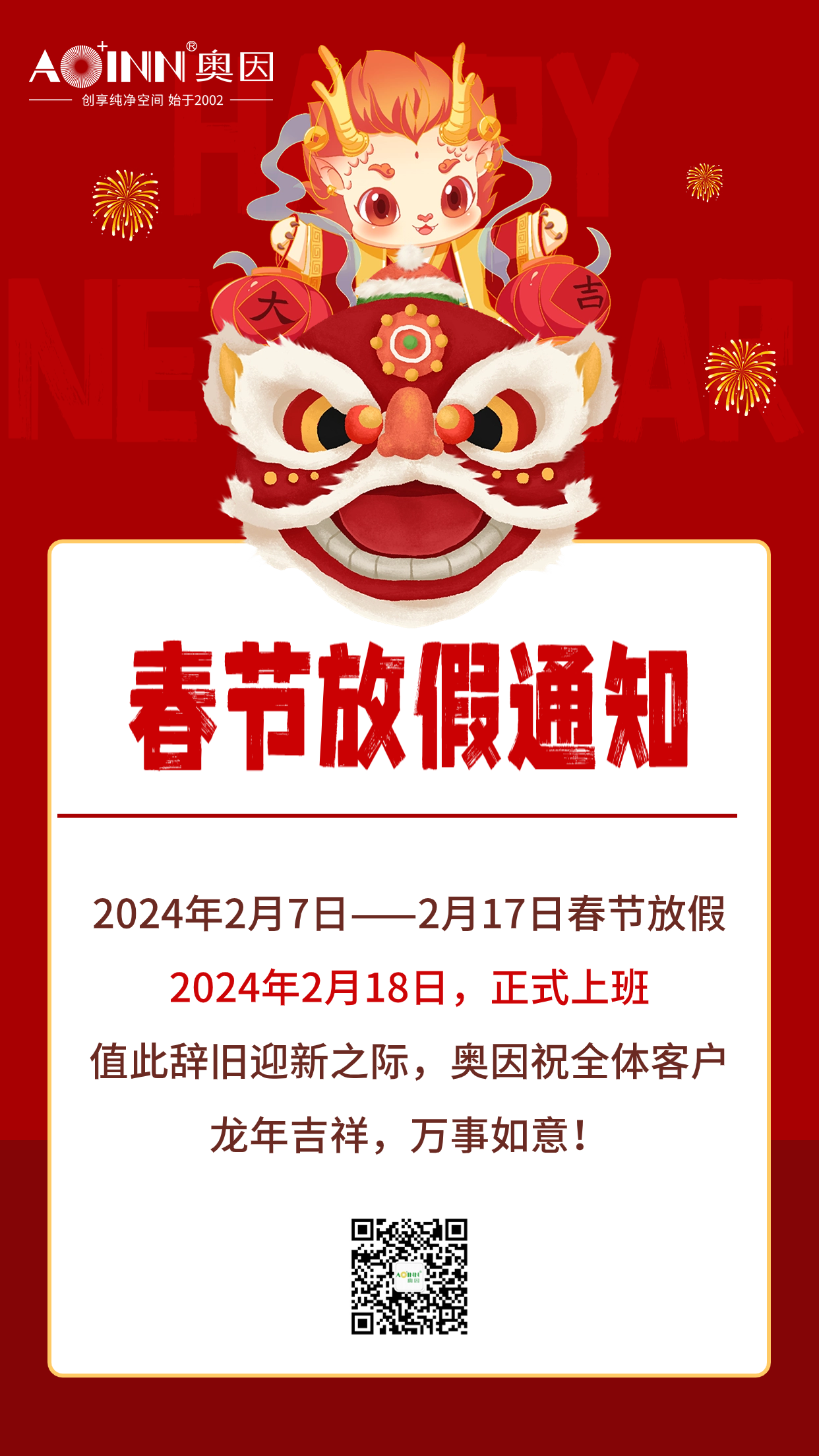 微信圖片_20240206112205.png